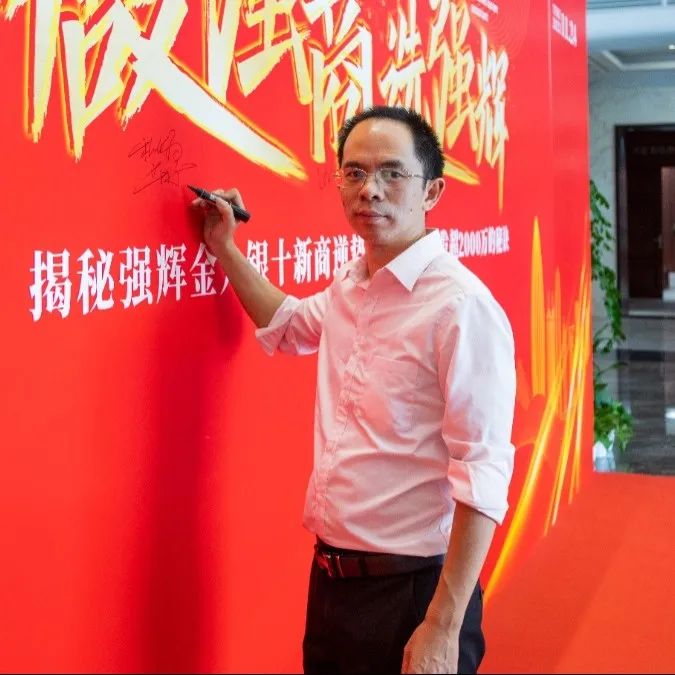 強輝招商媒體見面會 | 揭秘強輝金九銀十新商逆勢增長200%、首發超2000萬的秘訣(圖3)