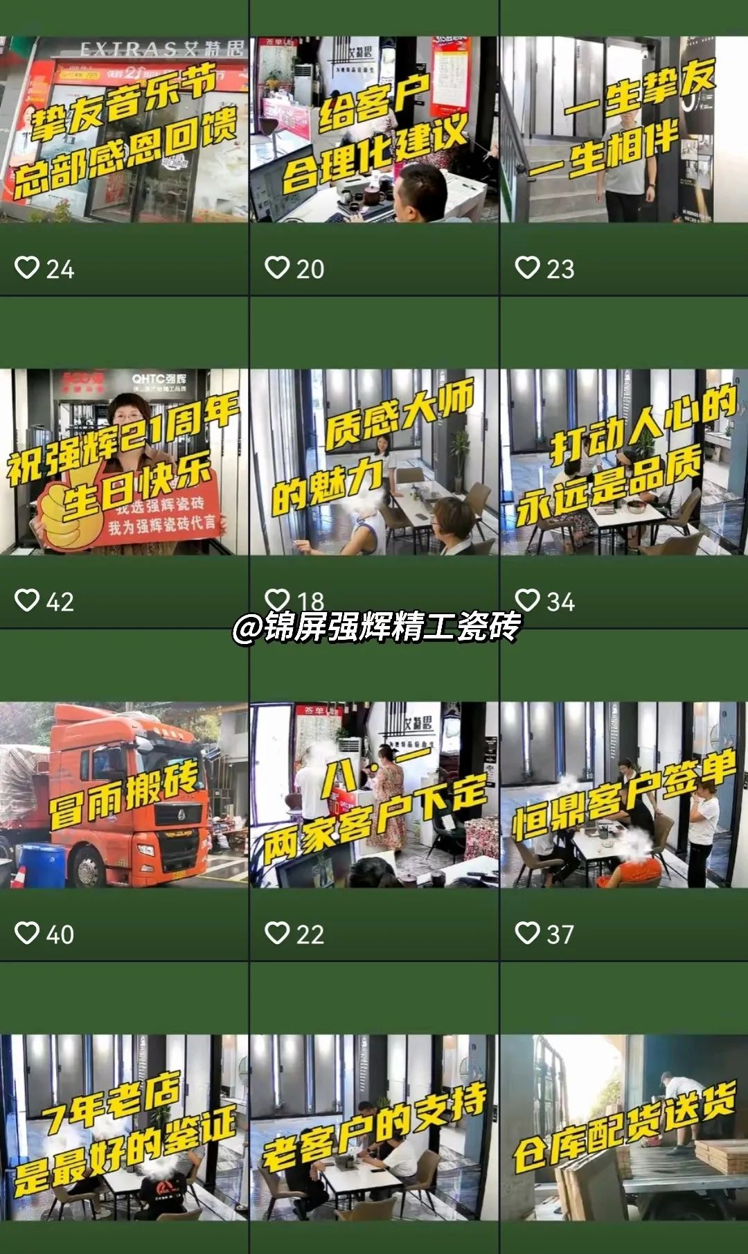 強輝招商媒體見面會 | 揭秘強輝金九銀十新商逆勢增長200%、首發超2000萬的秘訣(圖17)