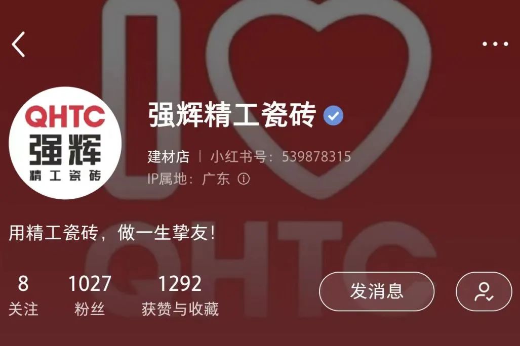 新年接福氣 | 強輝官方小紅書免費送好禮啦！(圖4)