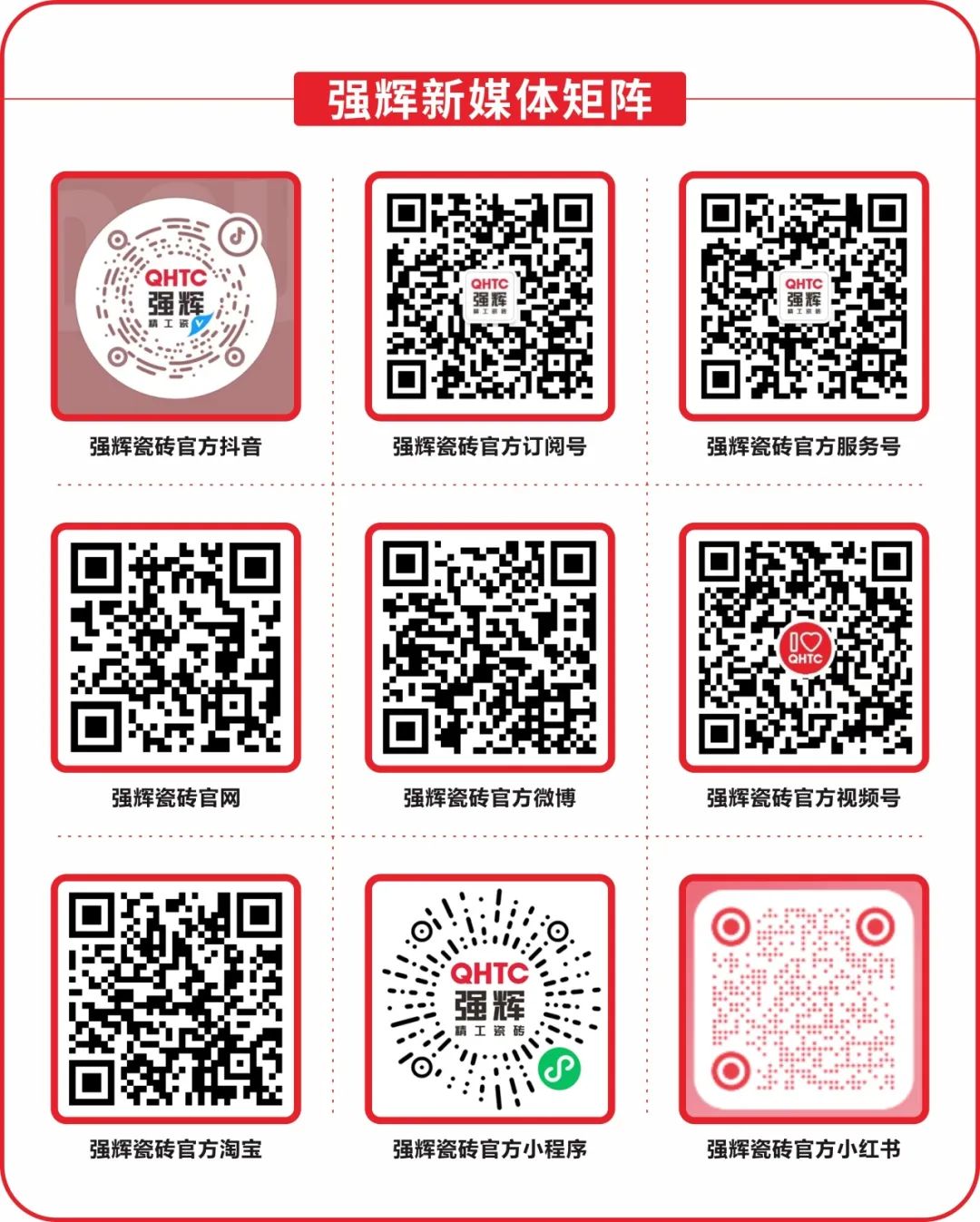 新年接福氣 | 強輝官方小紅書免費送好禮啦！(圖12)