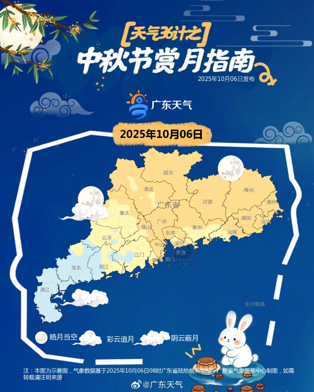 中秋最圆月亮在白天