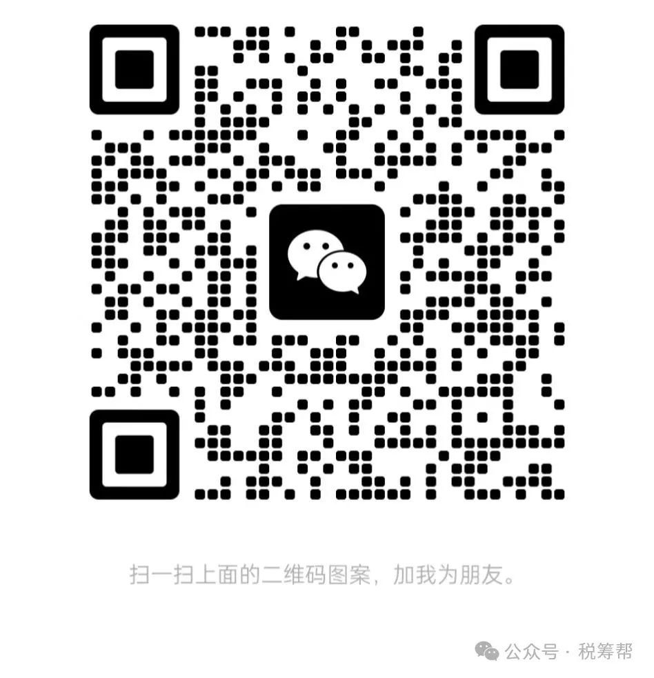 公司需要缴纳的税种及税率一览表