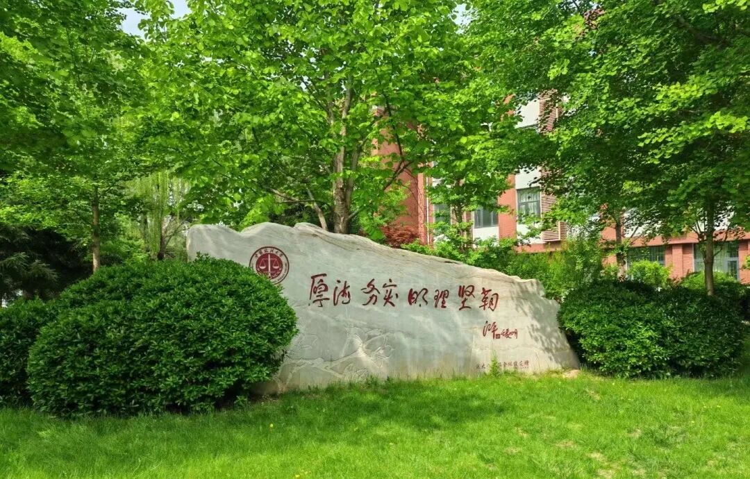 中国政法大学应用型法学本硕连读人才培养班招生简章