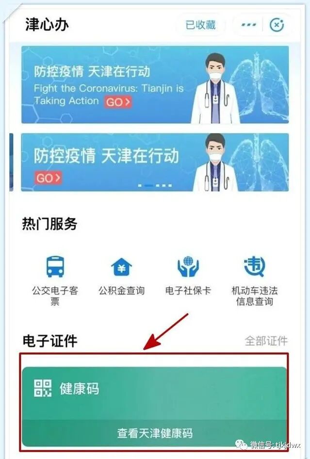 如实填写个人信息