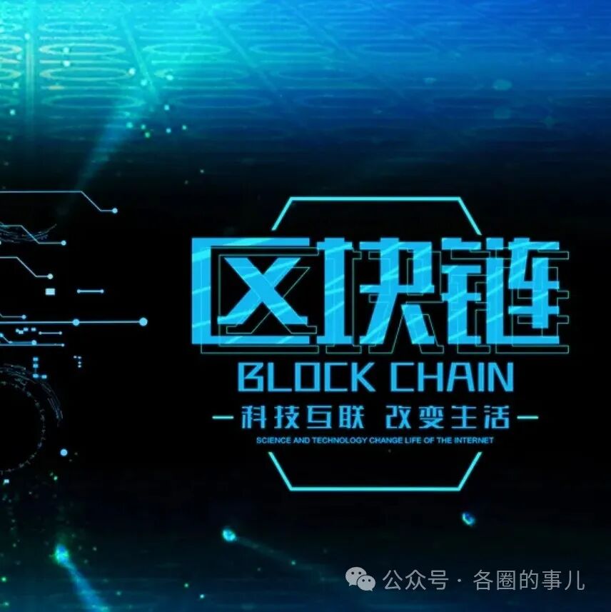 区块链骗局：从私募代理人到“借鸡下蛋”的把戏！