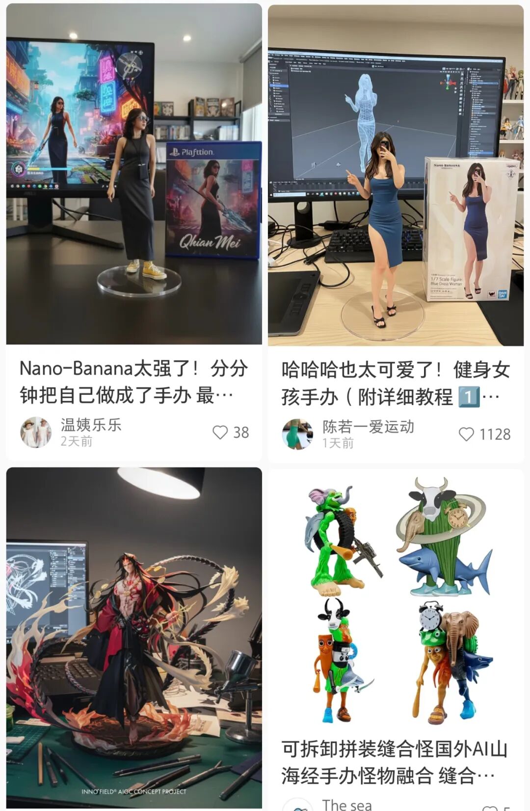 ai秒变专属真人手办