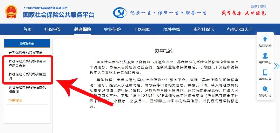 社保可以转移到其他城市吗_社保跨省可以不转移吗_社保可以跨省转移