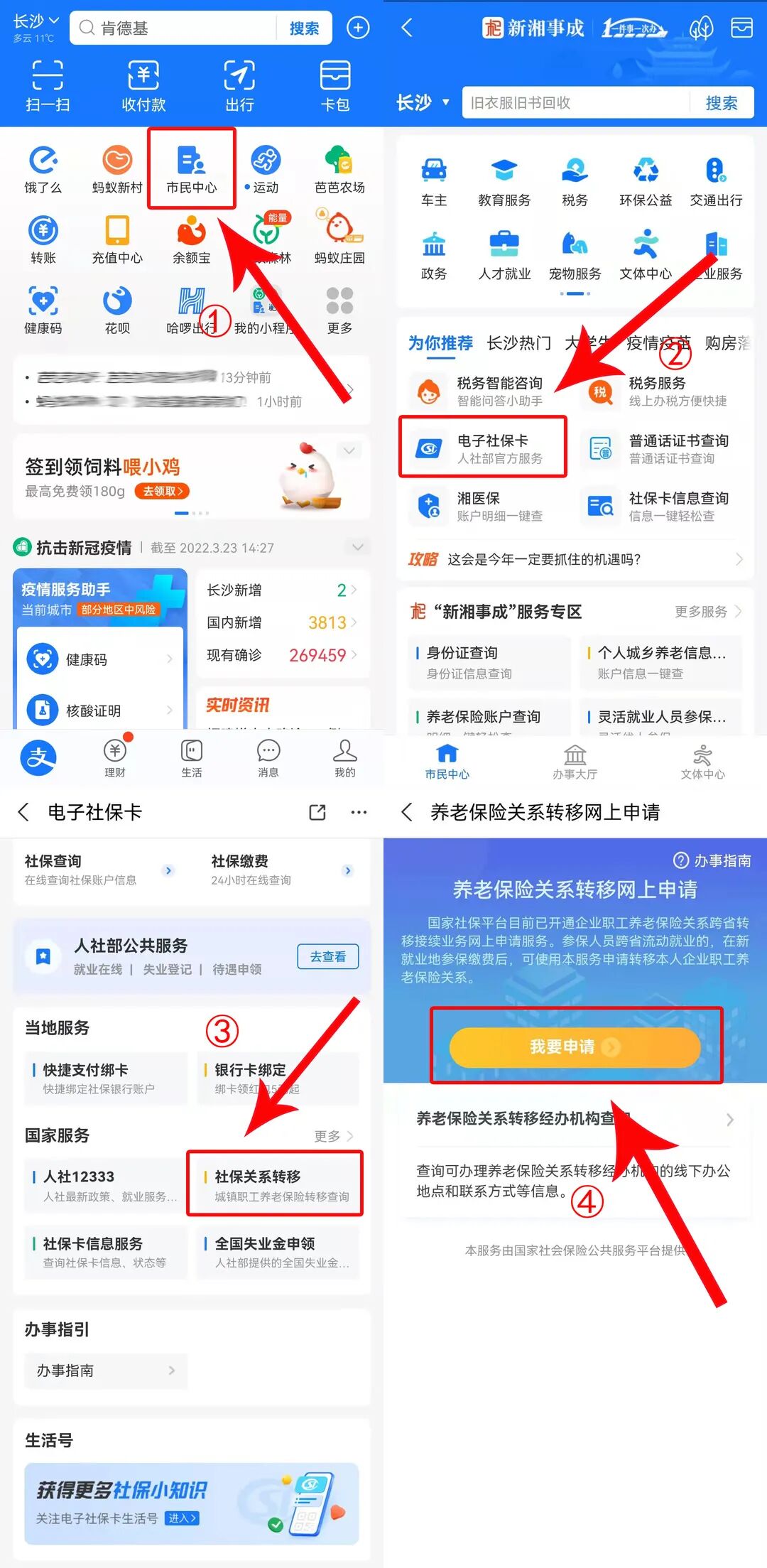 社保可以转移到其他城市吗_社保跨省可以不转移吗_社保可以跨省转移