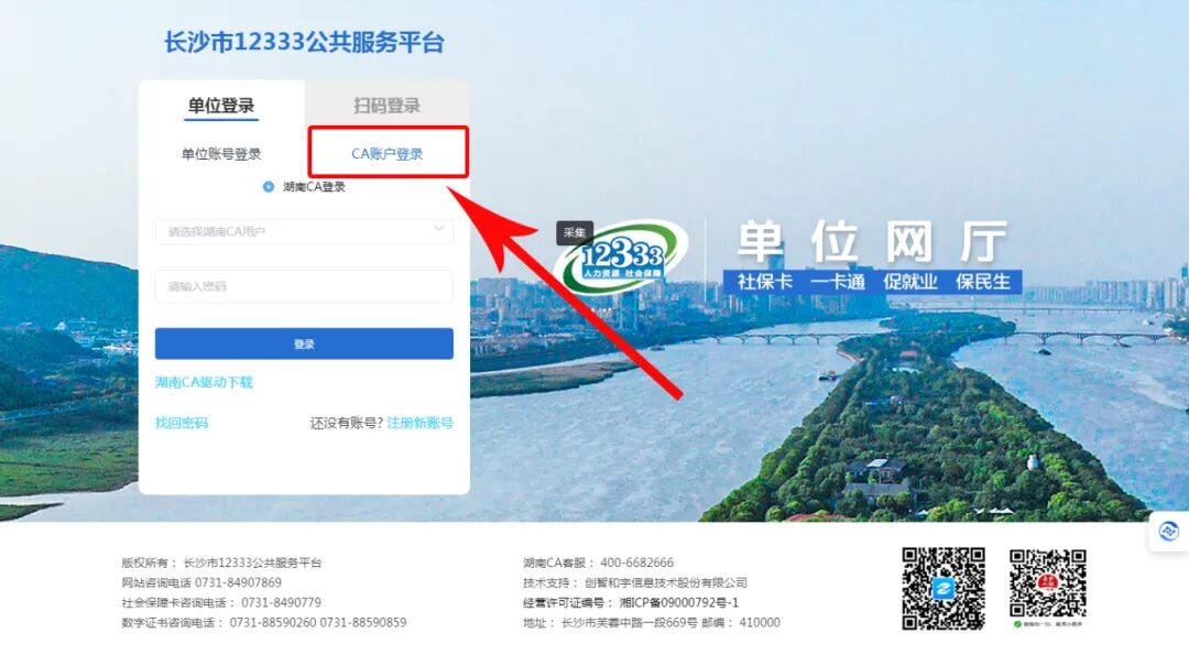 热点问答周报湖南省无违法用工记录在线验证报告生成长沙市12333公共