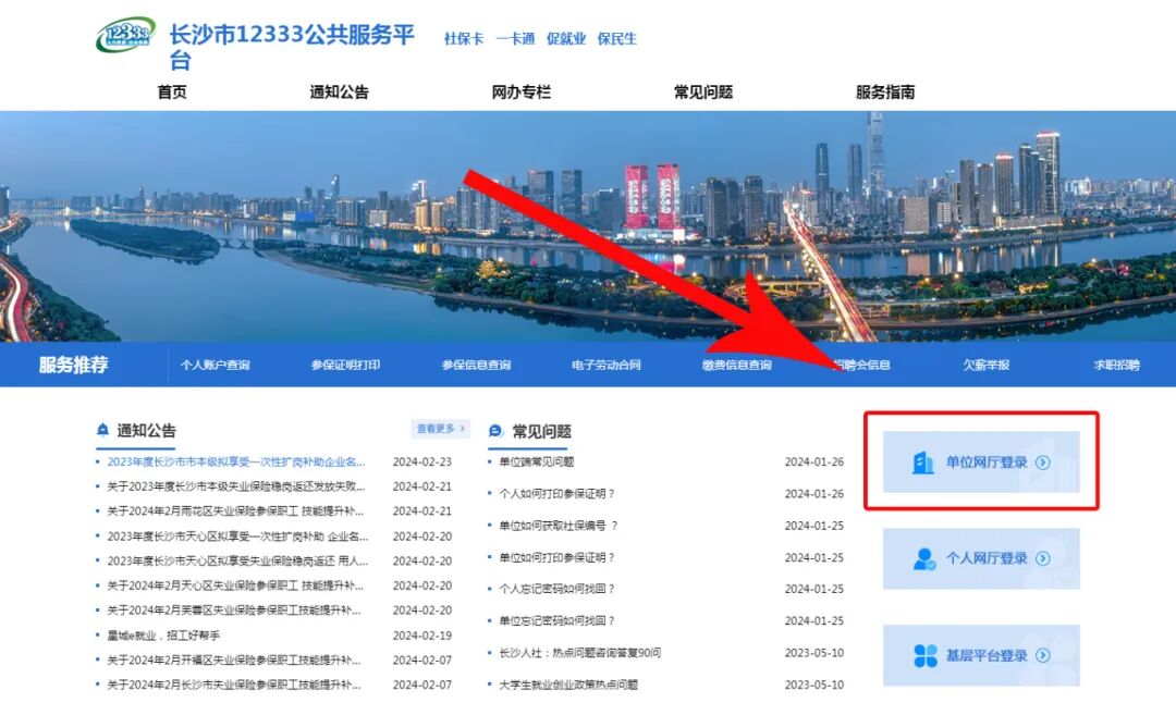 热点问答周报湖南省无违法用工记录在线验证报告生成长沙市12333公共