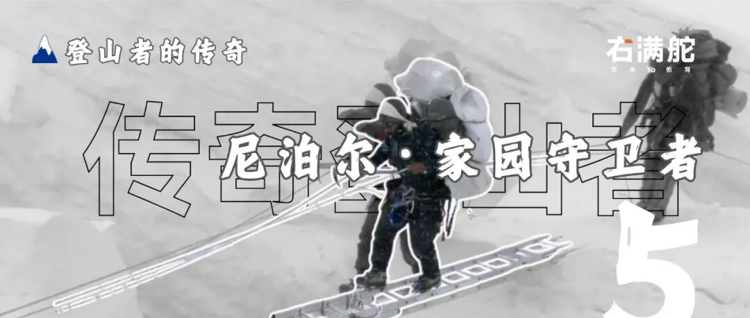 右满舵2025年秋季徒步发布倒计时5天 配图6
