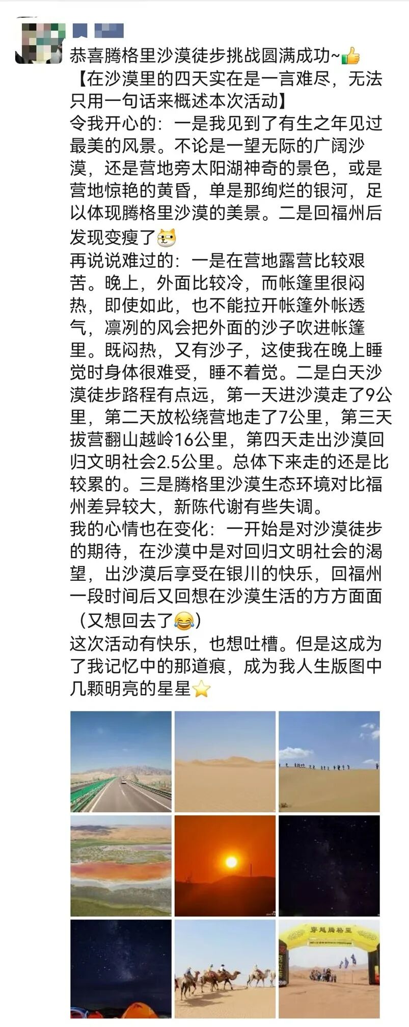 哈尔滨的厚雪像奶盖一样软绵绵吗？｜右满舵2024年冬令营 配图9