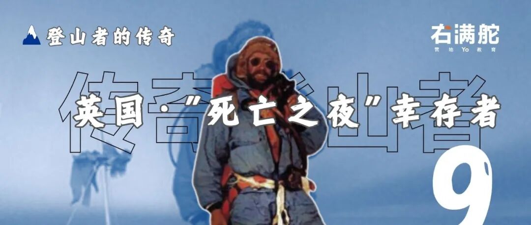 右满舵2025年秋季徒步发布倒计时9天 配图5