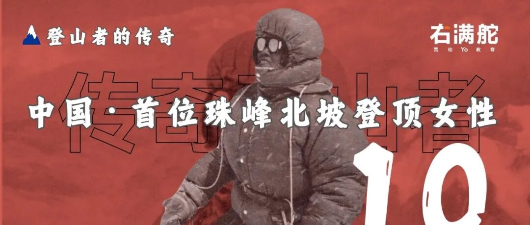 右满舵2025年秋季徒步发布倒计时10天 配图5