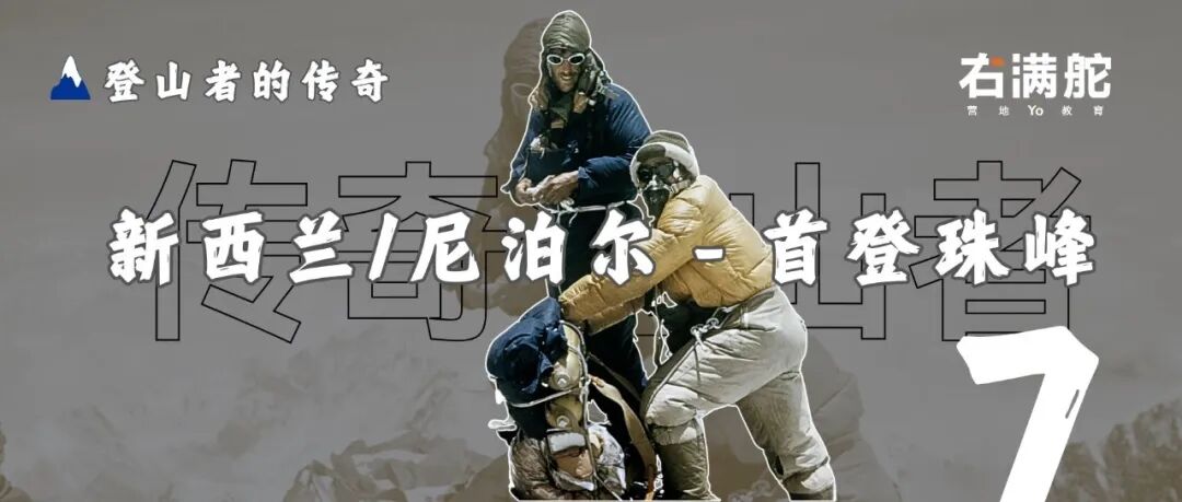 右满舵2025年秋季徒步发布倒计时7天 配图6