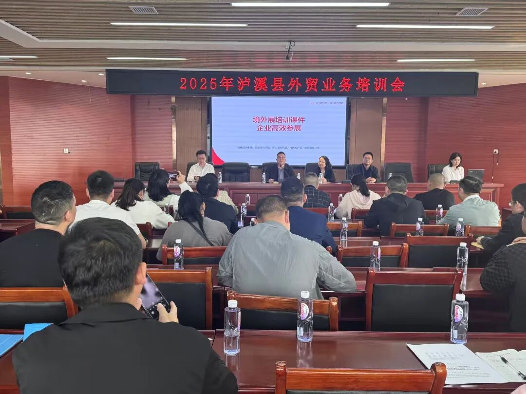 泸溪县举办企业外贸业务培训会.jpg