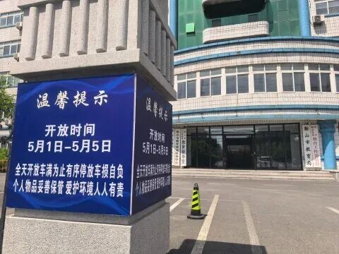 鞍山市教育局大院门前的温馨提示非常醒目（央广网记者 李子平 摄）