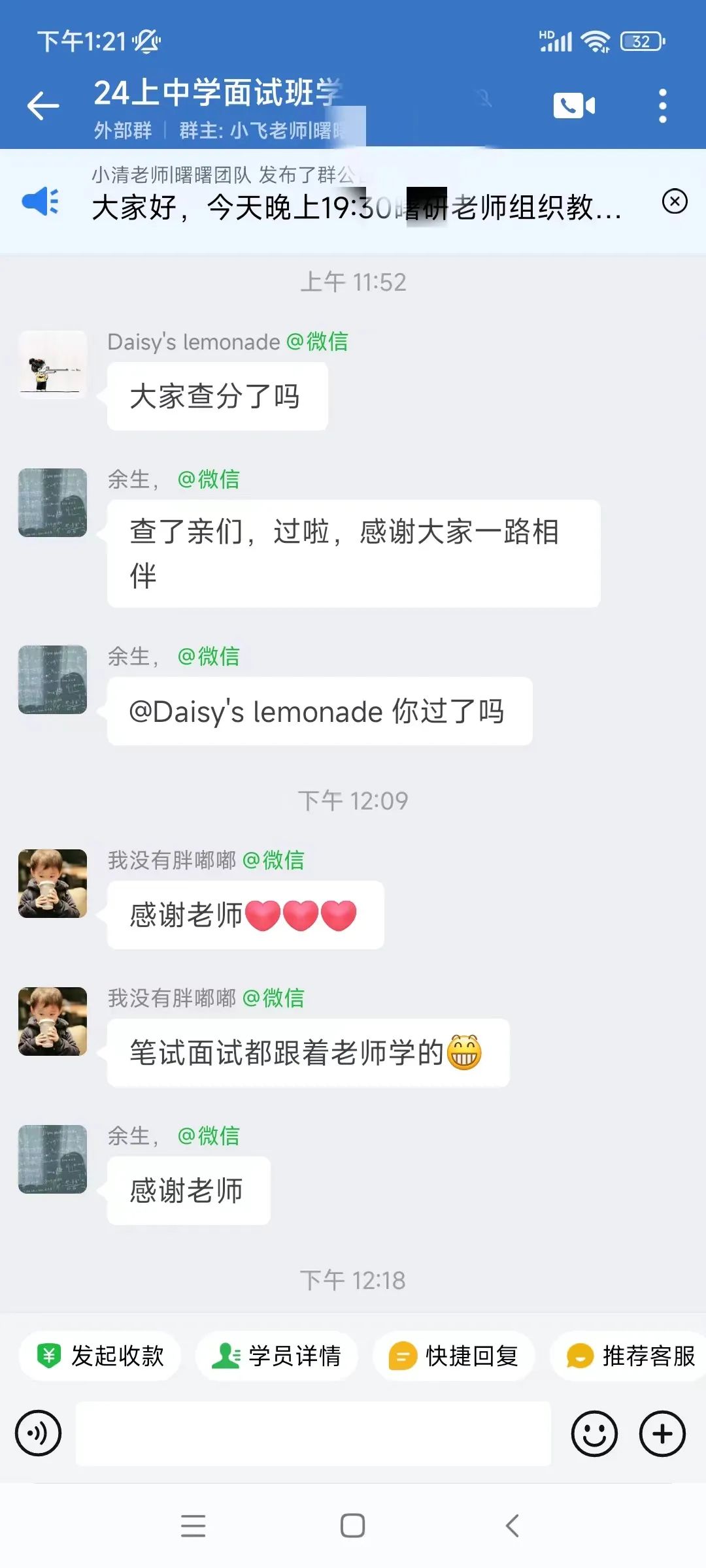 教资面试结构化奇葩VS正常