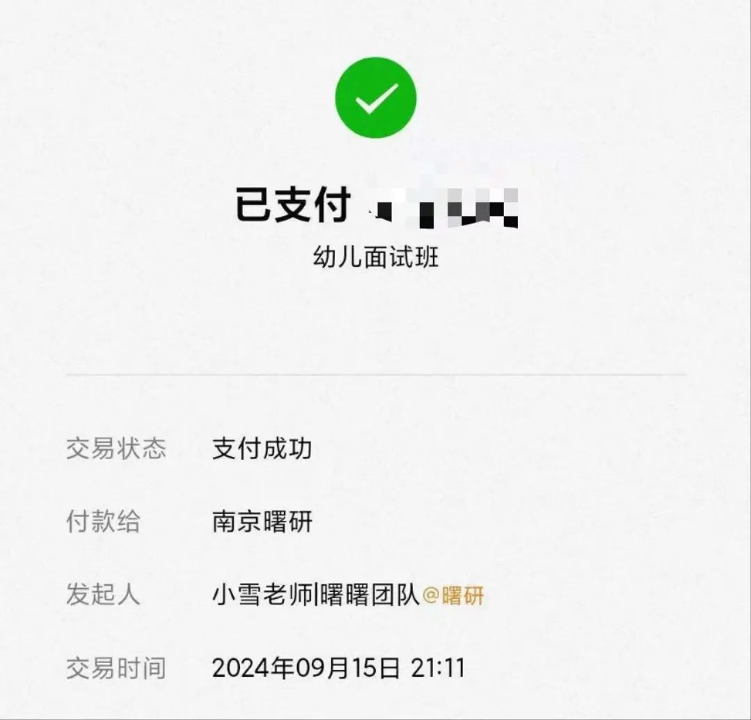 教资面试结构化奇葩VS正常