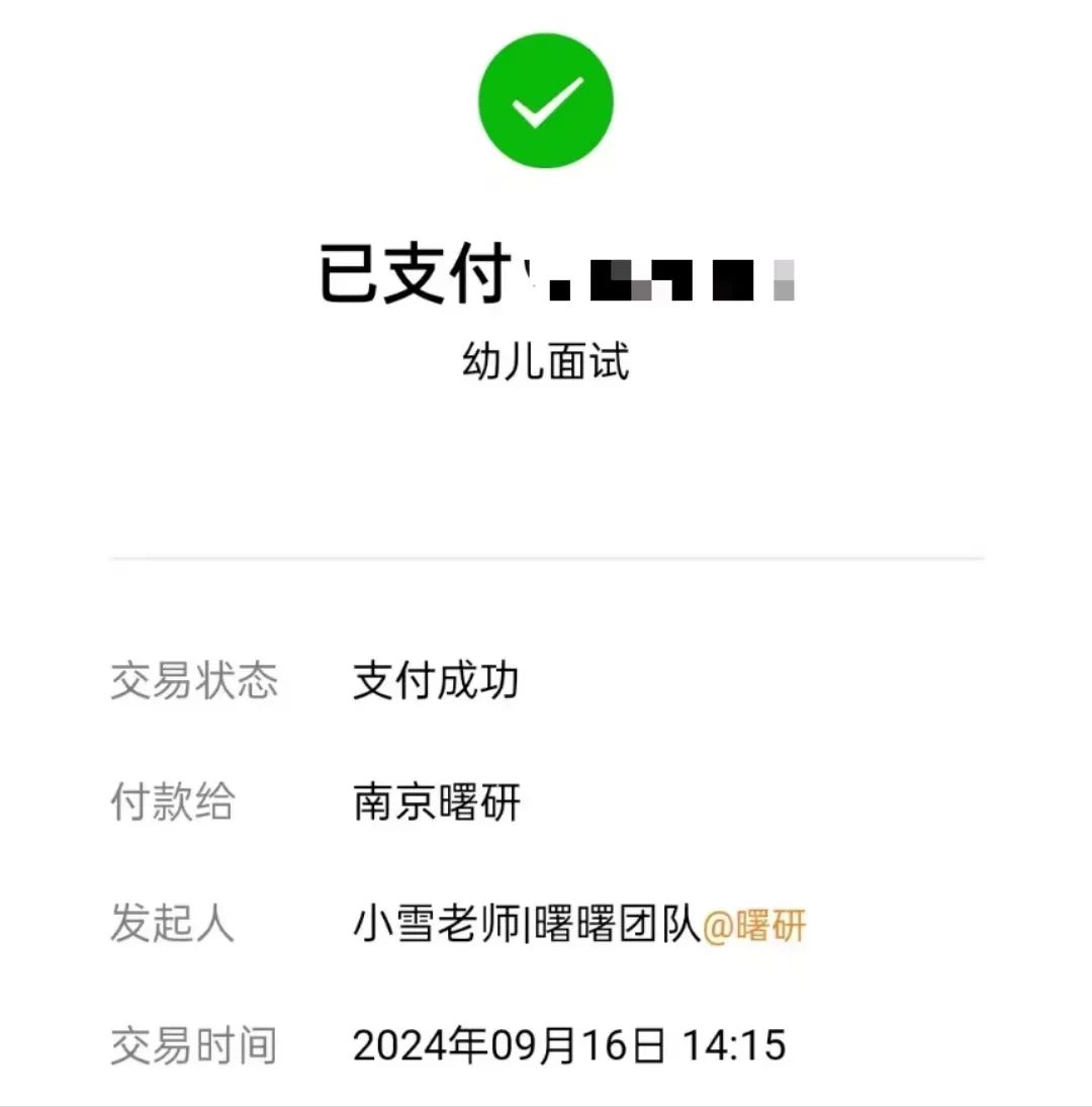 教资面试结构化奇葩VS正常