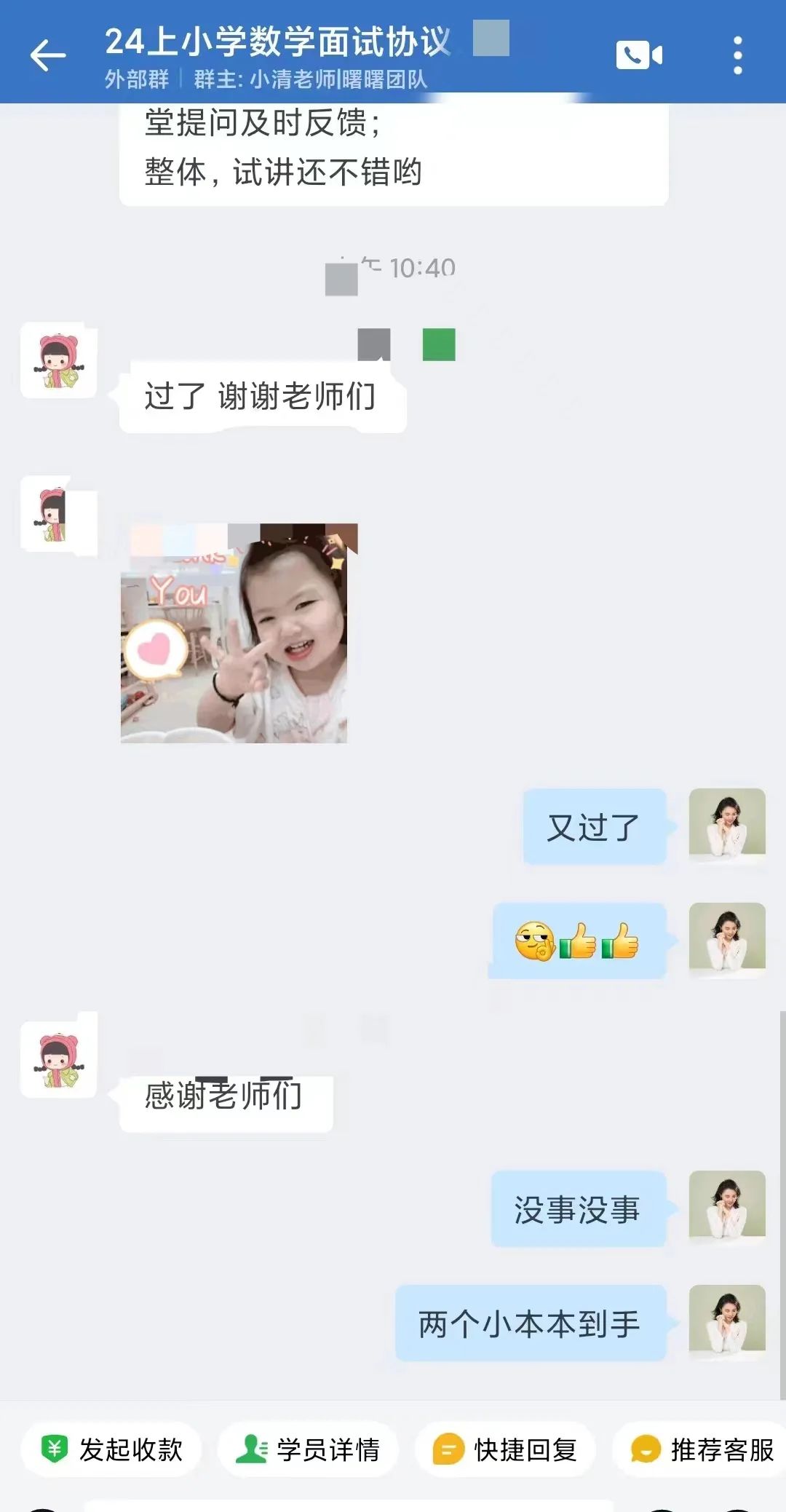 教资面试结构化奇葩VS正常