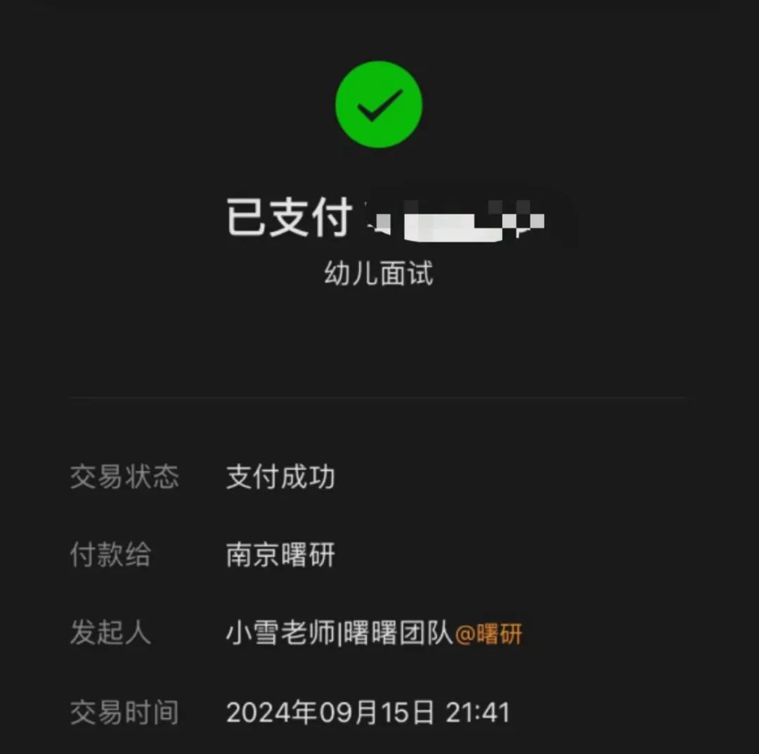 教资面试结构化奇葩VS正常