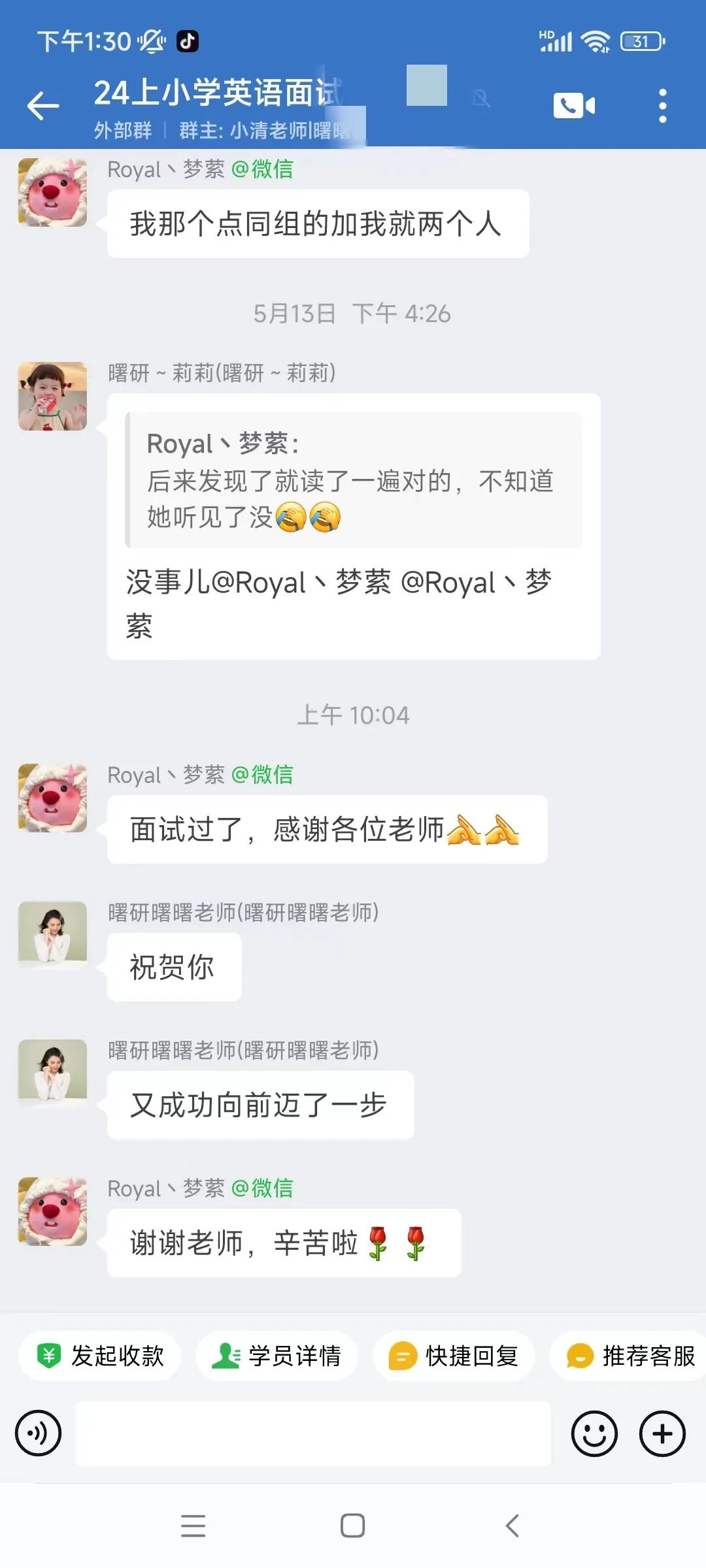 教资面试结构化奇葩VS正常
