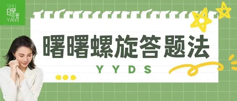 教资面试结构化奇葩VS正常