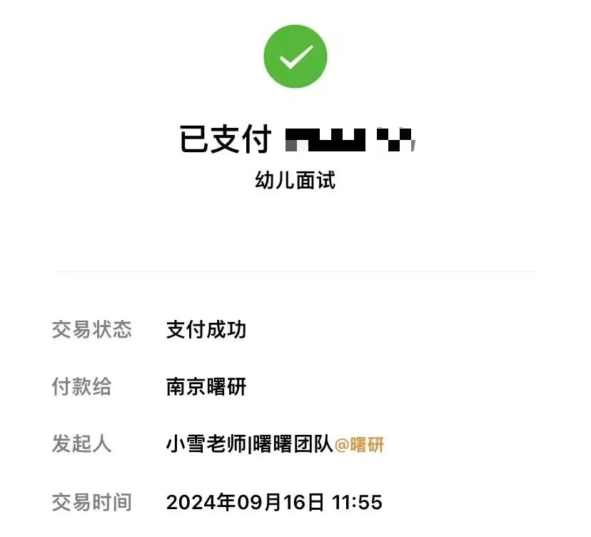 教资面试结构化奇葩VS正常