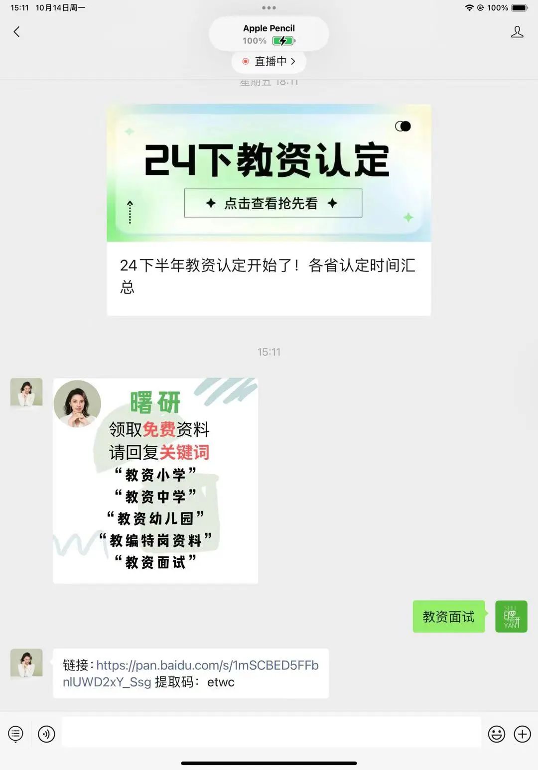 教资面试结构化奇葩VS正常