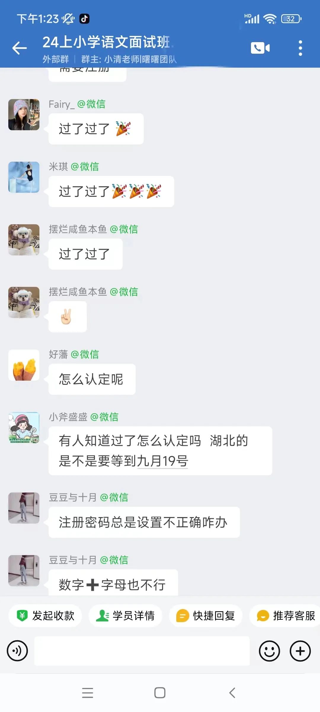 教资面试结构化奇葩VS正常