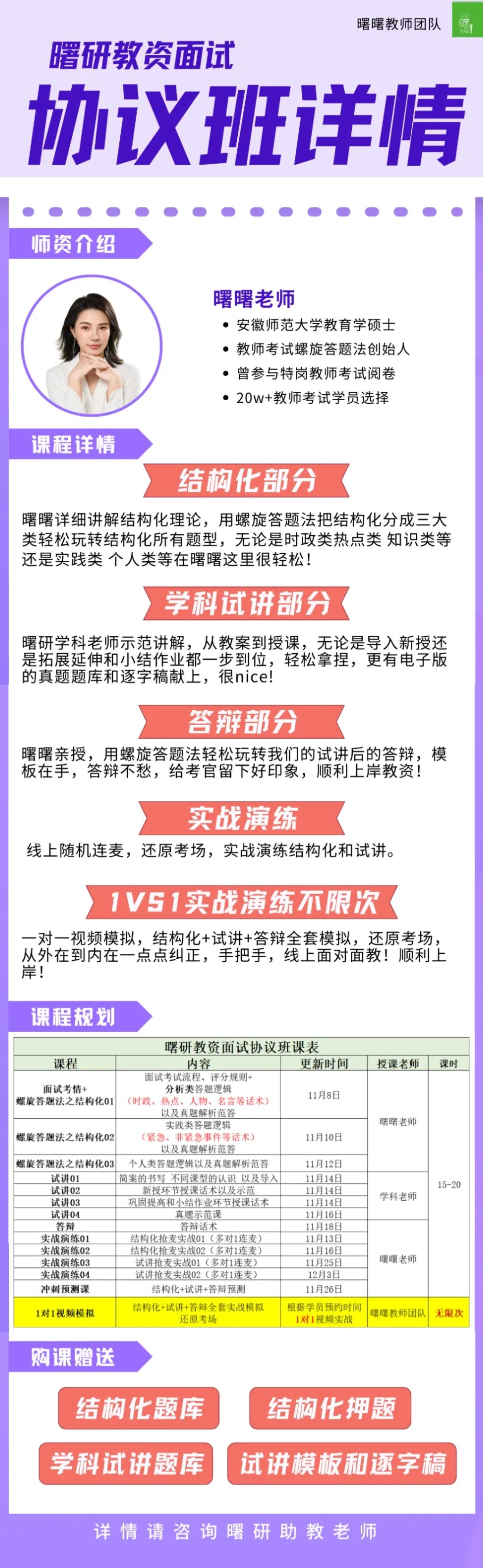 教资面试结构化奇葩VS正常