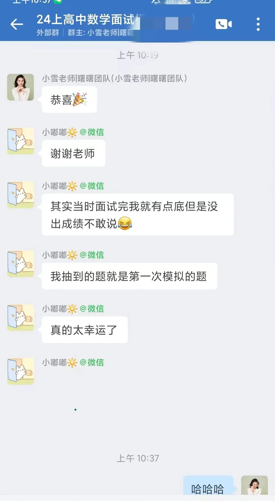 教资面试结构化奇葩VS正常