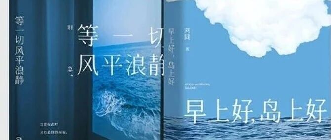 你是不是也有一段日子，只想等一切风平浪静？
