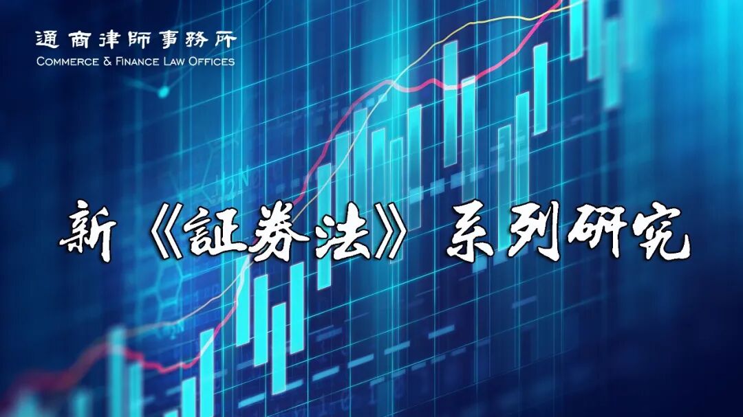 通商律师事务所 自由微信 Freewechat