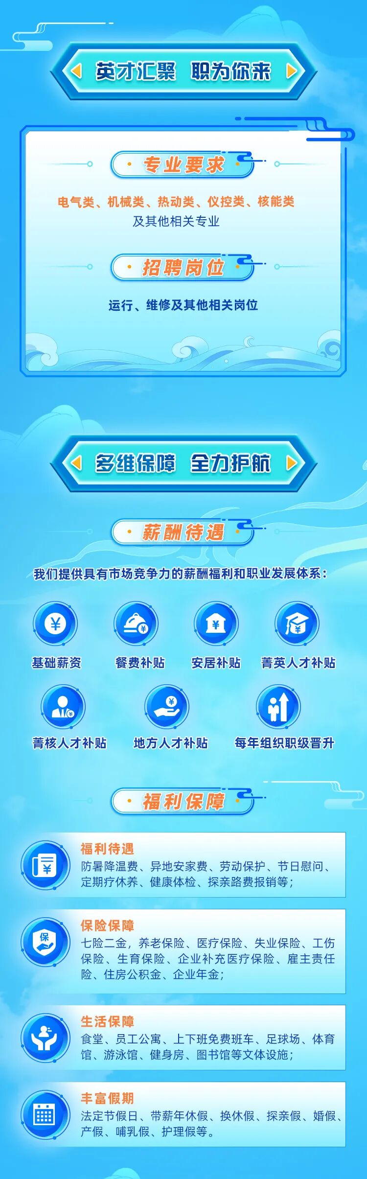 江苏核电推文44_03.jpg