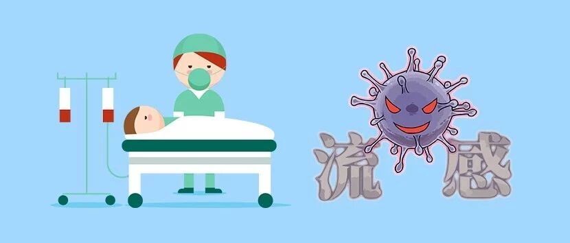 【倒计时三天】流感袭来，三九贴提高儿童免疫力！