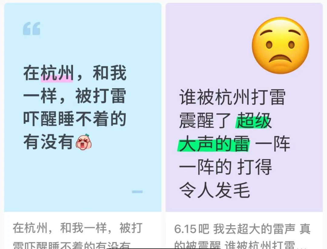 2025年06月08日杭州天气,全面影响杭州！预警连发！雷电、暴雨……今天请一定提前出门