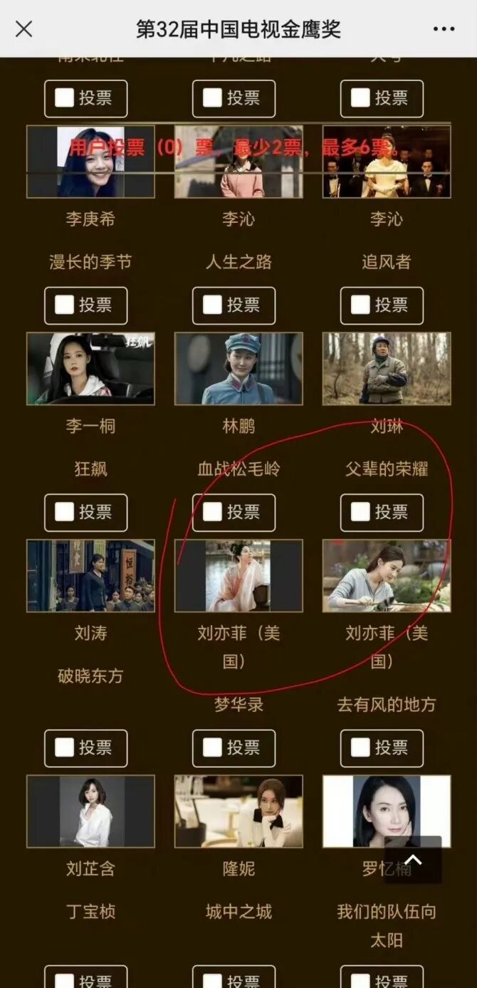 刘亦菲，被取消资格！  金鹰奖删除刘亦菲入围资格