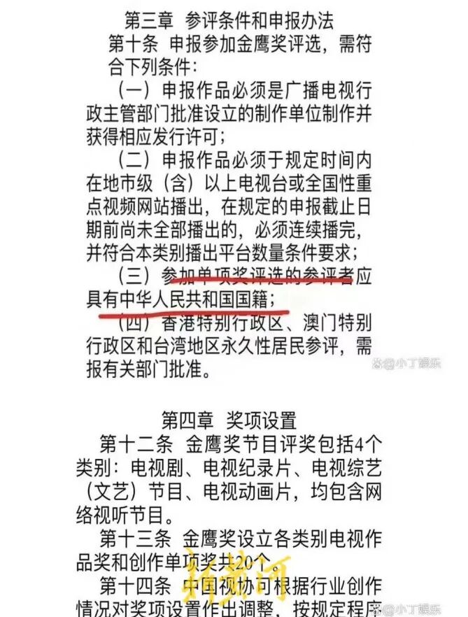 刘亦菲，被取消资格！  金鹰奖删除刘亦菲入围资格