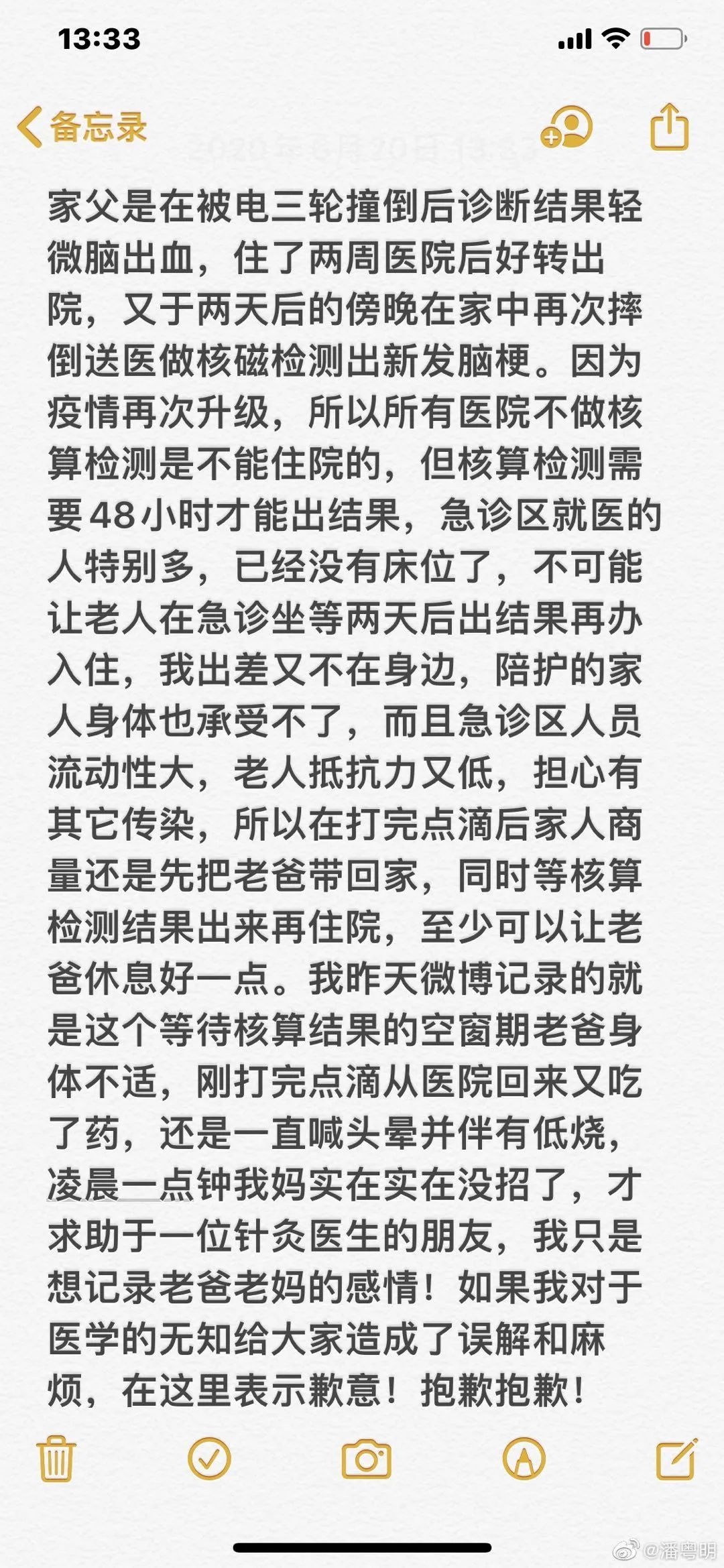 潘粵明父親腦梗，母親針刺放血！醫生告訴你正確的處理方式 健康 第4張