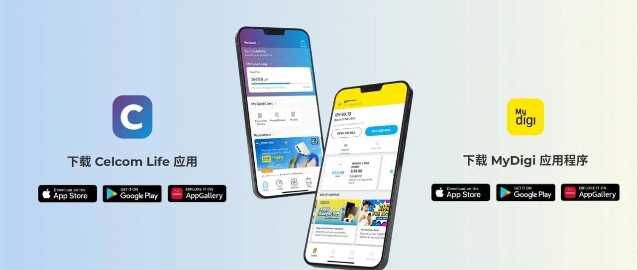 马来西亚Celcom Life或者MyDigi支持多国上网