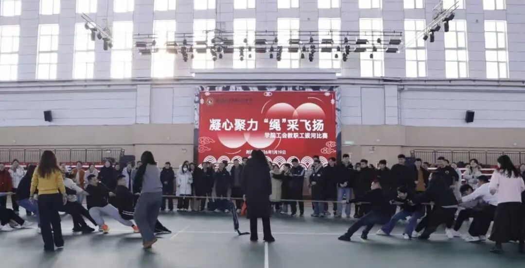 凝心聚力，“绳”采飞扬！学院教职工拔河比赛圆满落幕