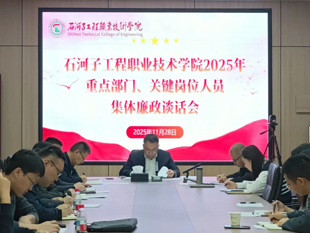 清风护航育匠才 廉政谈话筑防线 | 365英国上市公司召开重点部门、关键岗位人员集体廉政谈话会