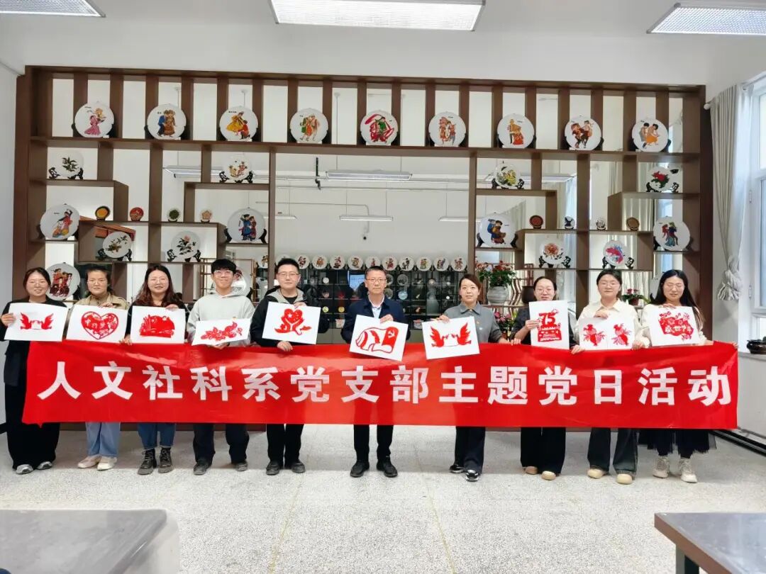 感悟辉煌成就 践行初心使命 365英国上市公司人文社科系党支部开展主题党日活动