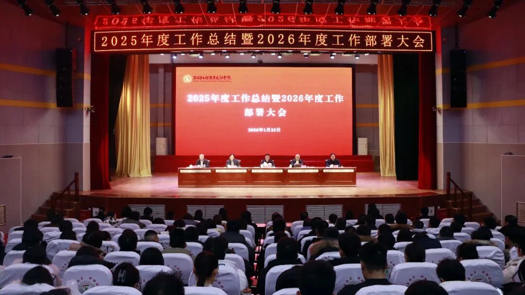 一起出发、一道奋进、一同抵达