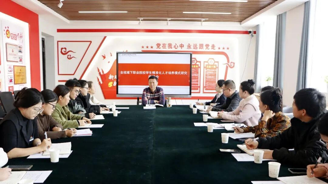 凝聚共识、细化举措——我院思想政治教育工作部召开专题座谈会