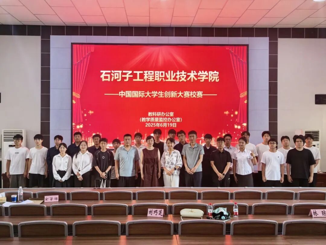 365英国上市公司成功举办中国国际大学生创新大赛校赛