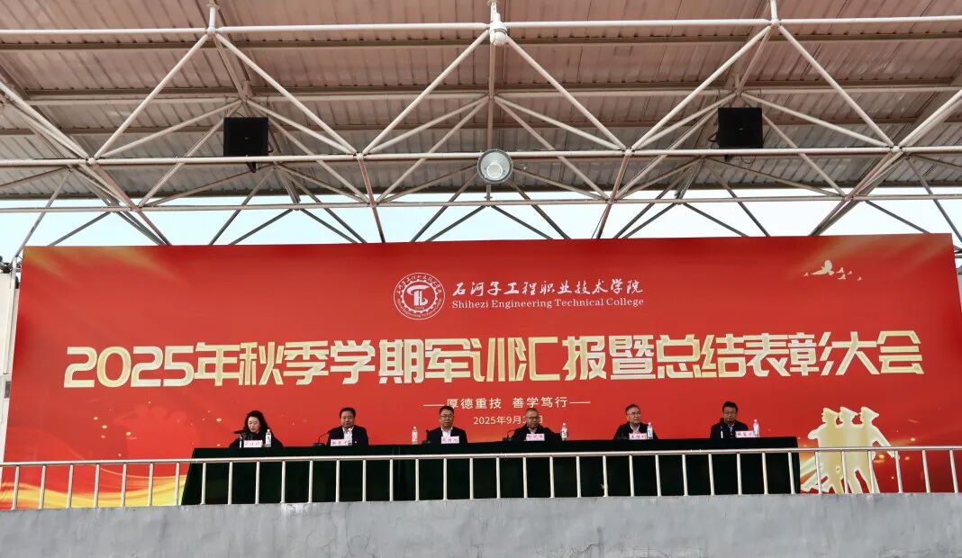 365英国上市公司2025级新生军训汇演圆满落幕！