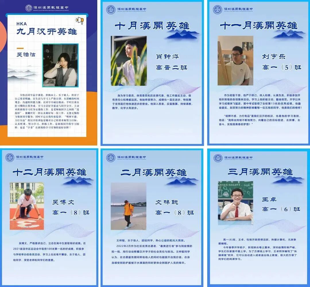 方格笔记本,汉开汇,效能手册,成长档案等汉开工具,从学生发展需要处
